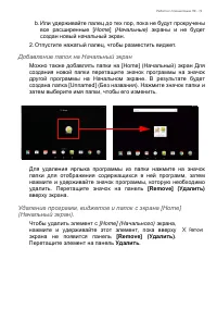 Страница 19