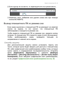 Страница 25
