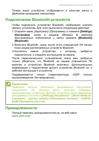 Страница 29