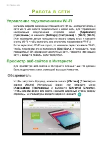 Страница 30