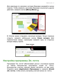 Страница 31
