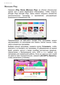 Страница 34