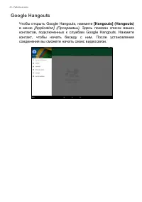 Страница 36