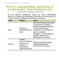 Страница 50