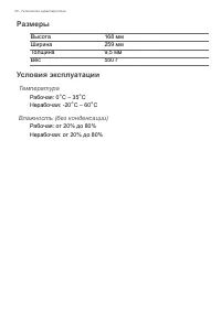 Страница 56