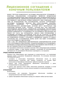 Страница 59
