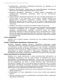 Страница 60
