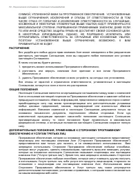 Страница 62