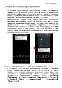Страница 17