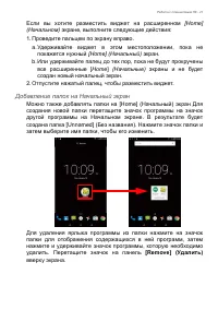 Страница 21