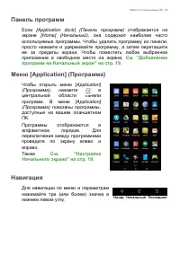 Страница 23