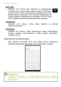 Страница 24