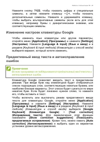Страница 25
