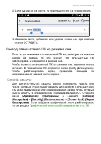 Страница 27