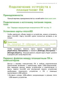 Страница 29