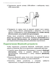 Страница 30