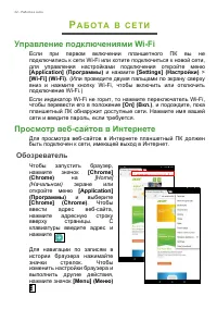Страница 32