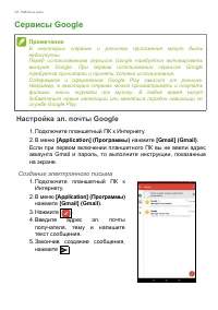 Страница 34