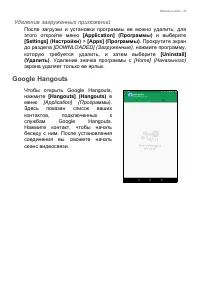 Страница 37