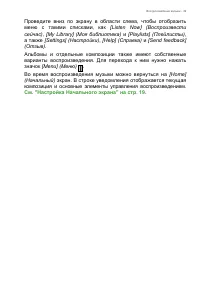 Страница 39