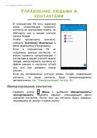Страница 40