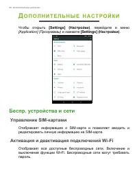 Страница 48