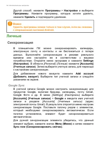 Страница 52