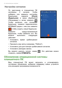 Страница 54