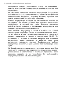 Страница 64