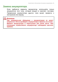 Страница 65