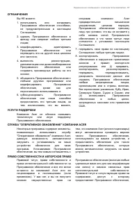 Страница 67