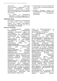 Страница 68