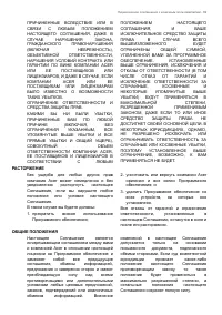Страница 69