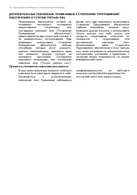 Страница 70