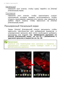 Страница 14