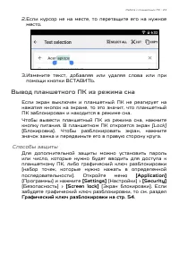Страница 23