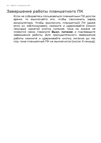 Страница 24