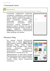 Страница 32