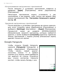 Страница 34