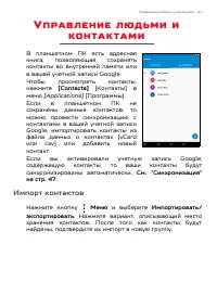 Страница 37