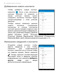 Страница 38