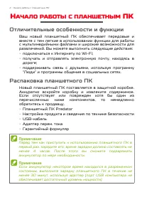 Страница 4