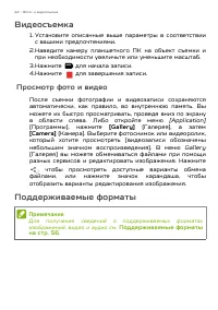 Страница 42