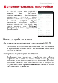 Страница 43
