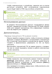 Страница 44