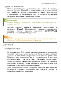 Страница 47