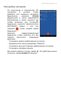 Страница 49
