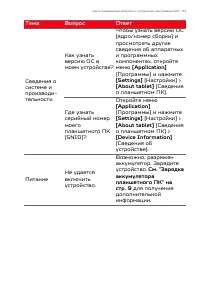 Страница 53