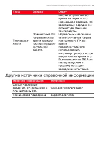 Страница 55