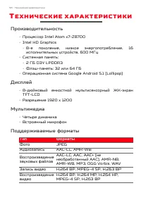 Страница 56